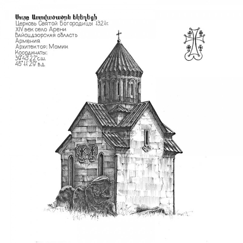 Alte Kirche in Areny, Armenien. Zeichnung, Kugelschreiber