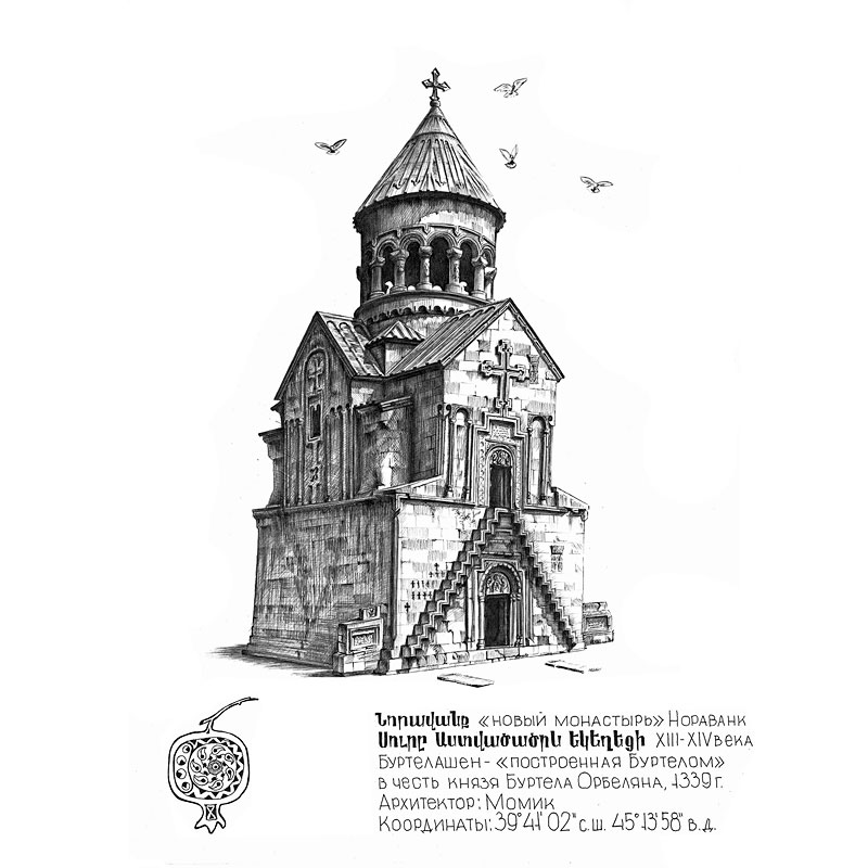 Alte Kirche in Norovank, Armenien. Zeichnung, Kugelschreiber